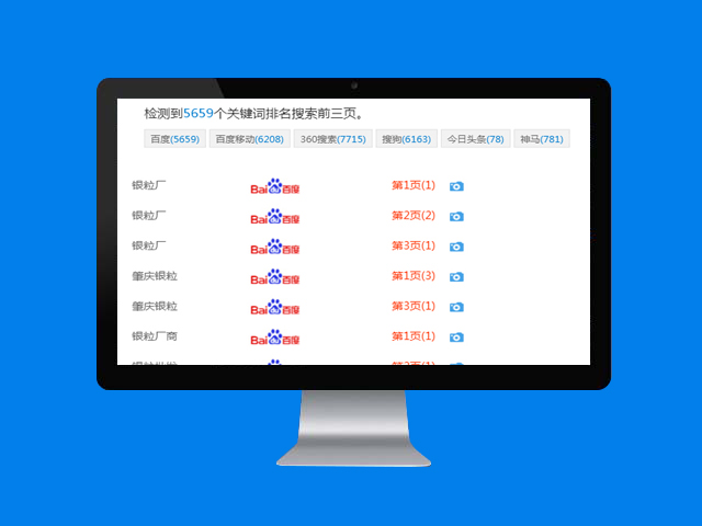 電鍍銀板-關(guān)鍵詞排名